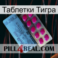 Таблетки Тигра 35